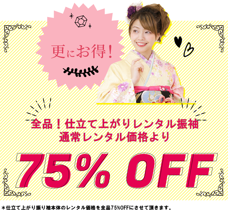 70%OFFクーポンプレゼント
